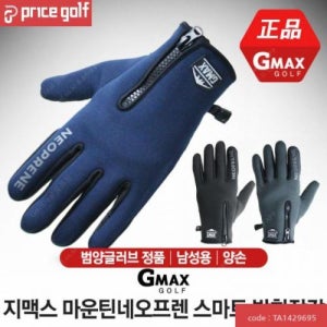 지맥스 마운틴네오프렌 스마트 남성방한장갑 GMS30001