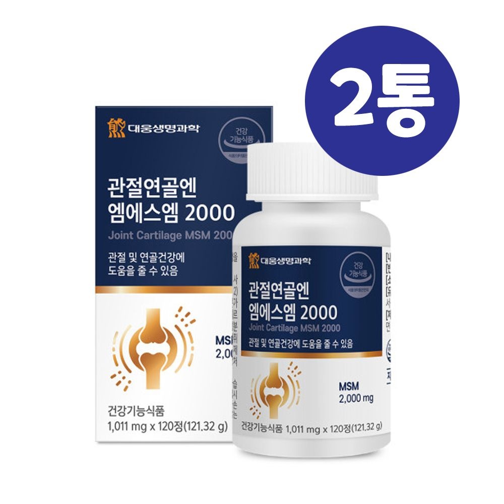<b>대웅제약</b> 대웅 엠에스엠 관절 <b>연골</b> MSM 영양제 2통