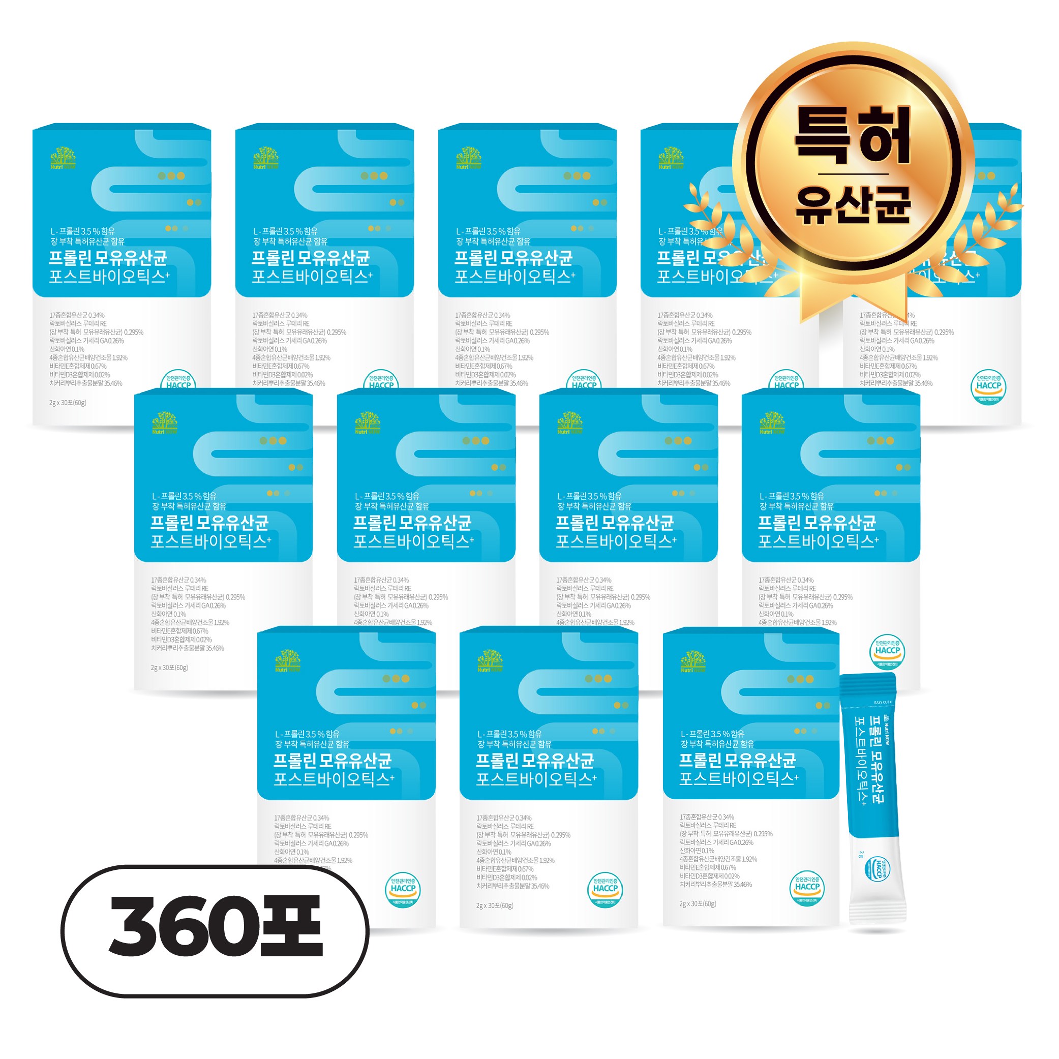 뉴트리나우 프롤린 모유 유산균 식약처 인정 HACCP 60g 12개