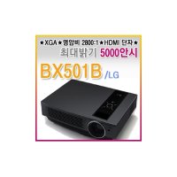 LG전자 BX501B