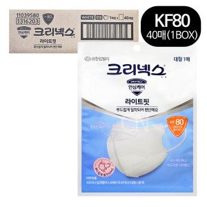 크리넥스 크리넥스 라이트핏 새부리형  KF80 화이트 대형 마스크 40매 귀가 편안한 이어밴드