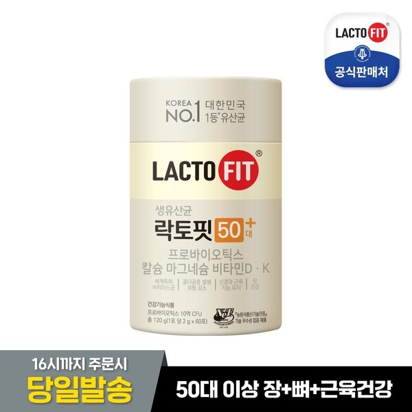 락토핏 50대