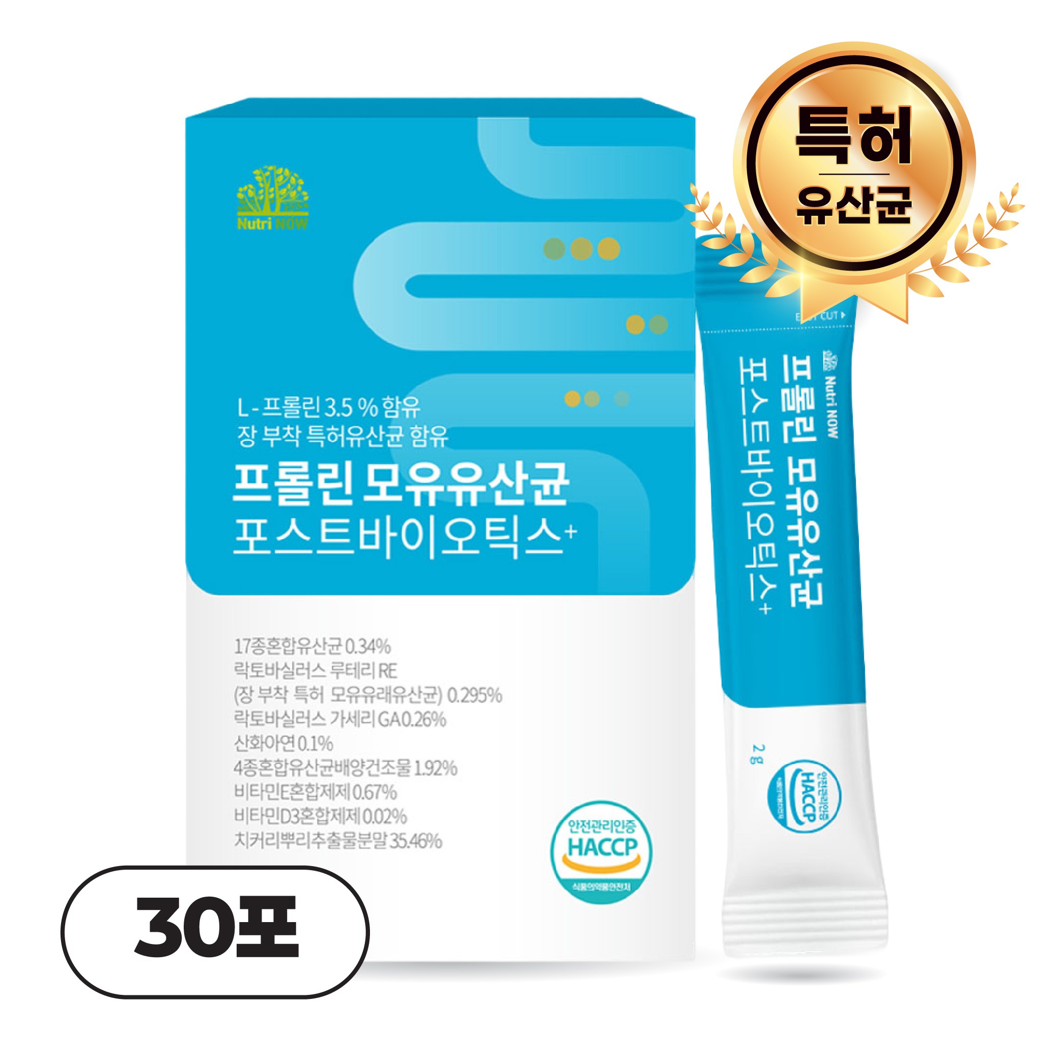 뉴트리나우 프롤린 모유 유산균 식약처 인정 HACCP 60g 1개