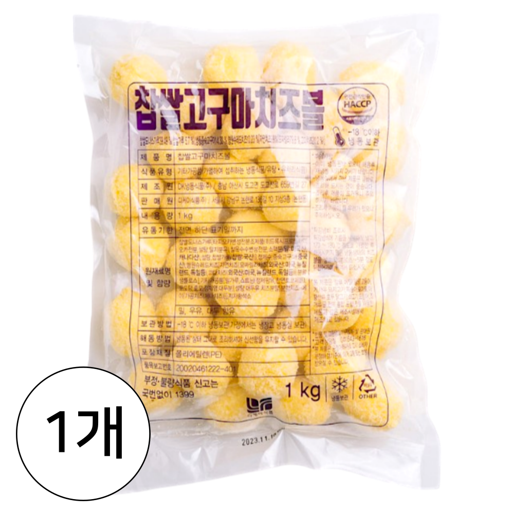 디케이 찹쌀 고구마 치즈볼