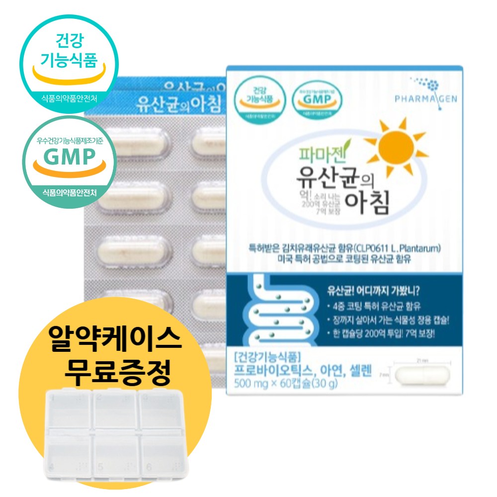 활력플러스 <b>과민성</b> 민감성 <b>대장 증후군</b> 예민한 장트러블 프로바이오틱스 200억 유산균  1박스  60정