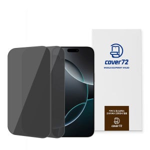 커버72 아이폰 포스글래스 사생활보호 프라이버시 강화유리 액정보호 필름 2매 아이폰 16 15 14 13 12 11 프로 프로맥스 플러스 미니