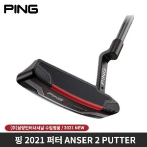 핑 2021 ANSER2 퍼터 블레이드타입 삼양인터내셔날