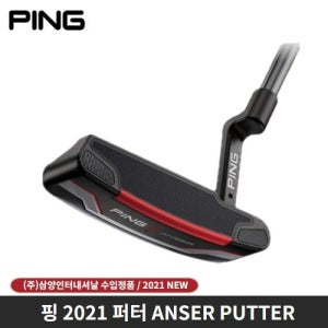 핑 2021 ANSER 퍼터 블레이드타입 삼양인터내셔날