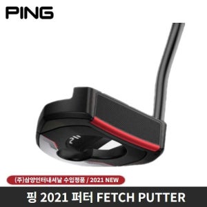 핑 2021 FETCH 패치 퍼터 말렛타입 삼양인터내셔날