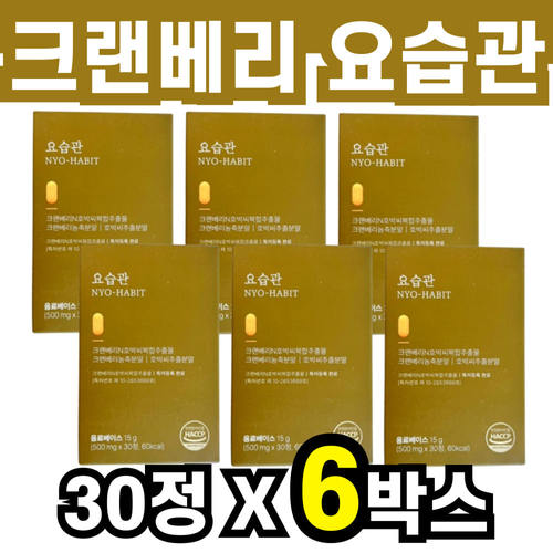 요습관 크랜베리 크렌베리 BN01 <b>호박씨</b> <b>추출물</b> 크랜베리정 30정 6박스 6개월분 BK웰 CRANBERRY 노인 시니어