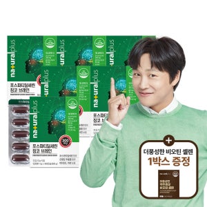 내츄럴플러스 포스파티딜세린 징코 브레인 60캡슐 6박스(6개월분)+ 더풍성한 맥주효모 비오틴 1박스