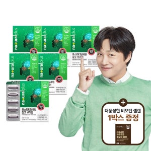 내츄럴플러스 포스파티딜세린 징코 브레인 60캡슐 6박스(6개월분)+ 더풍성한 맥주효모 비오틴 1박스