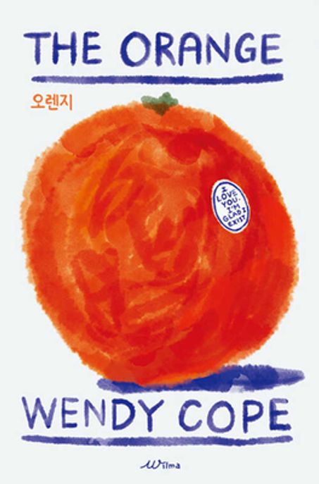 오렌지