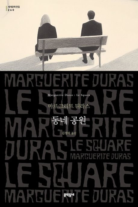 동네 공원 이미지
