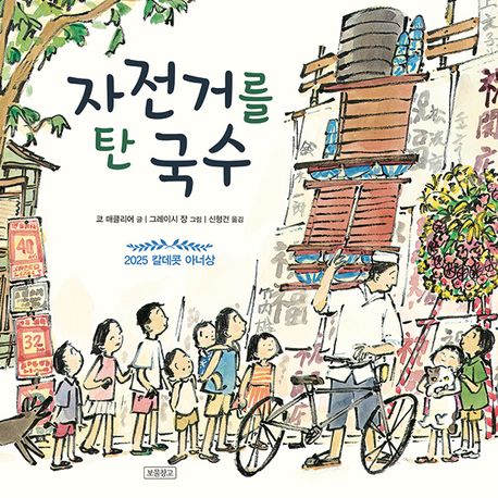 가족사랑자전거 이미지