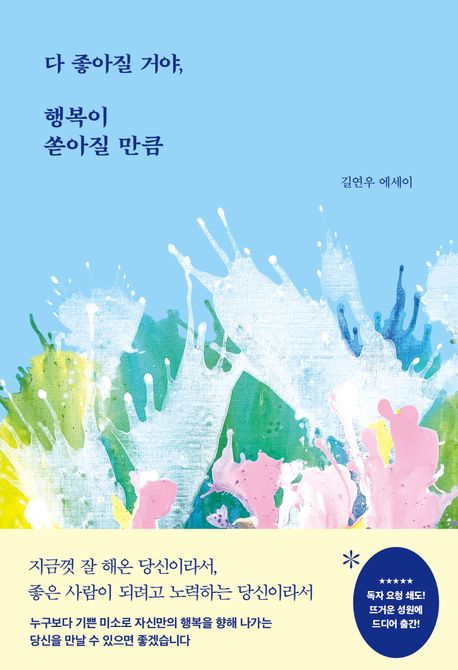 다 맛있어!