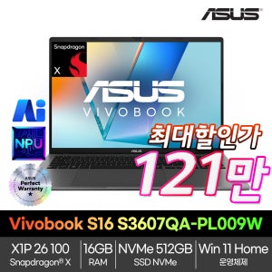 에이수스 (HOT특가딜) ASUS S3607QA-PL009W  ASUS 비보북/스냅드래곤x/윈도우11 코파일럿+퀄컴/AI노트북 Big Sale 최대96만