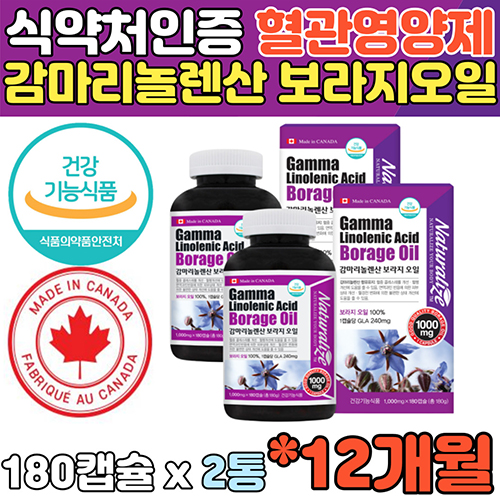 <b>감마리놀렌산</b> 보라지유 <b>감마리놀렌산</b>보라지유 항산화 혈행개선 달맞이꽃종자유효능 여성갱년기 혈액순환개선