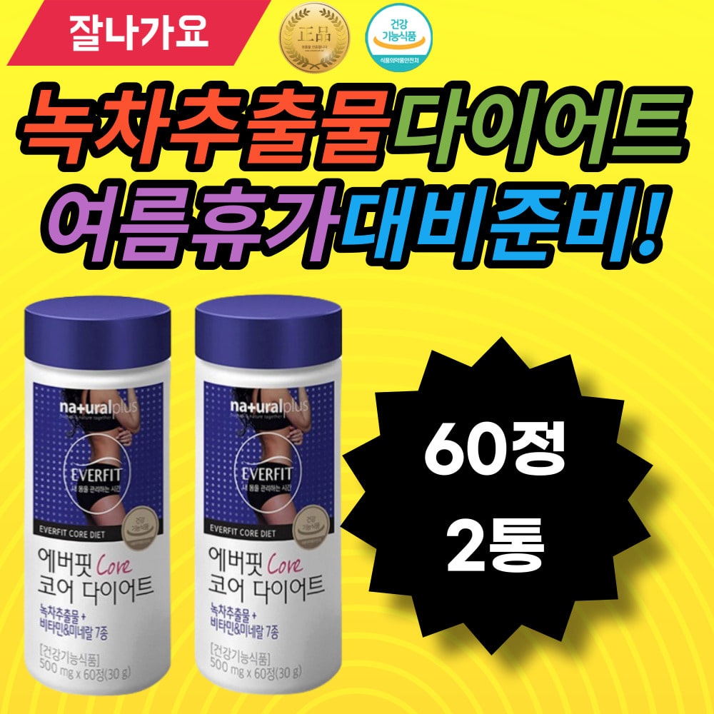 코어 <b>카테킨</b> 미네랄 다이어트60정 60정<b>녹차</b>추출물 <b>녹차</b>추출물비타민 식물성성분 비타민B1 망간 <b>셀레늄</b> <b>건조효모</b>