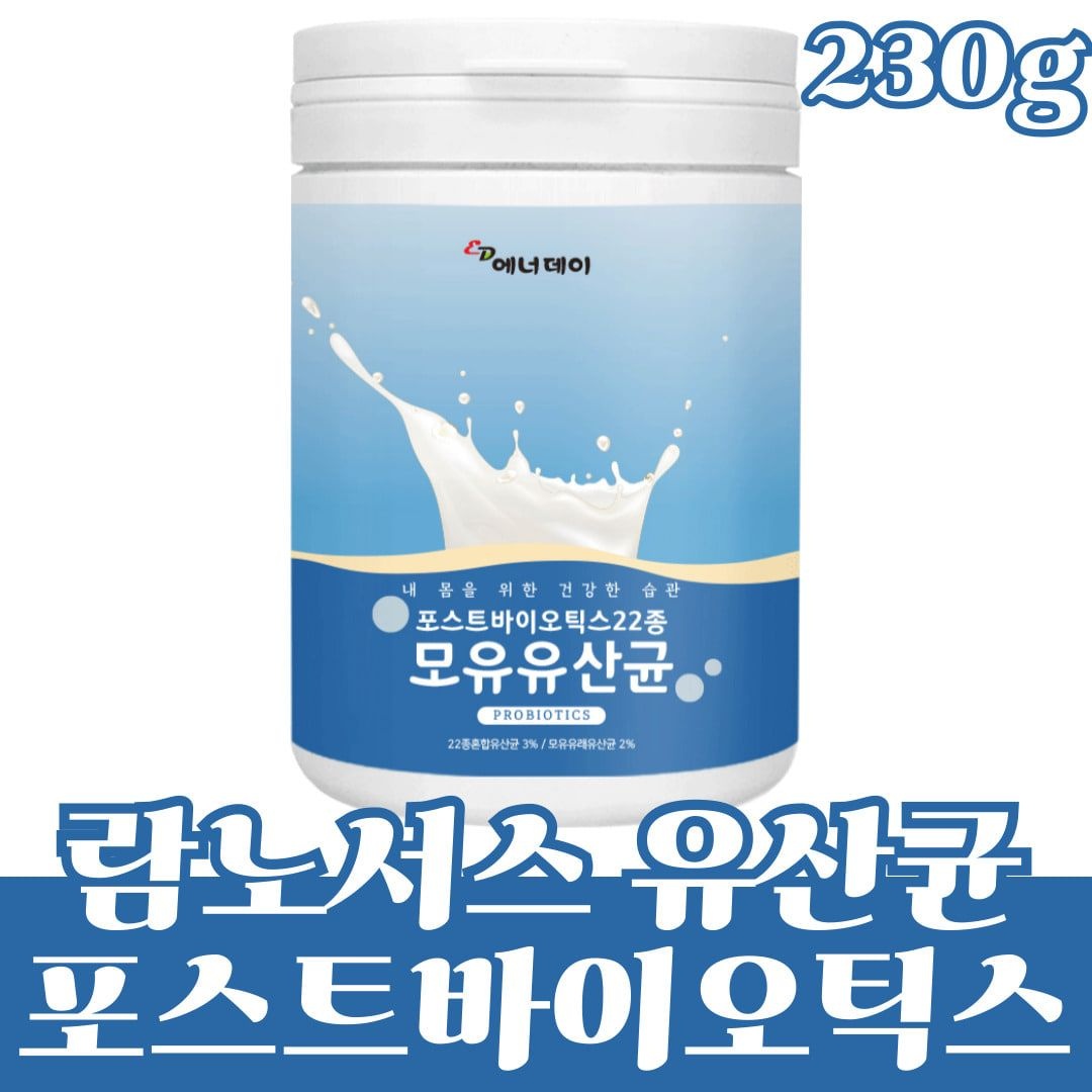 람노서스 루테리 퍼멘텀 가세리 프락토올리고당 유산균