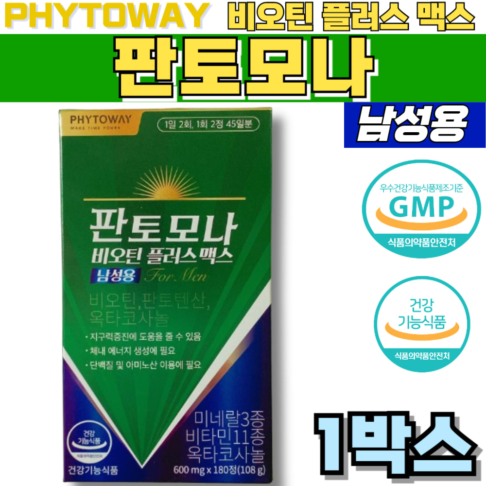 판토모나 비오틴 플러스 맥스 남성용 판토텐산 옥타코사놀 지구력 증진 <b>비타민</b> B1 B2 <b>B6</b> B12 C E D 나이아신 엽산 <b>아</b>