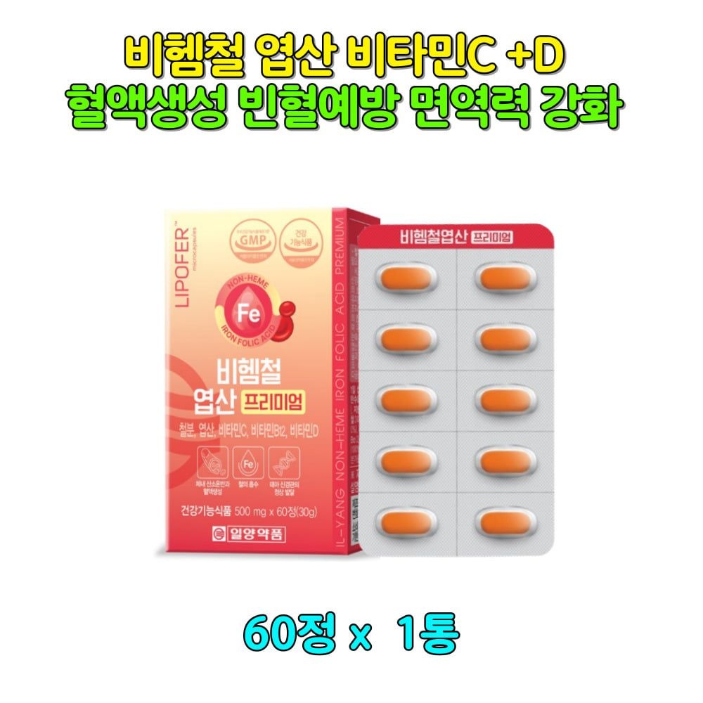 비헴철 <b>엽산</b>프리미엄 혈액생성 면역 뼈<b>건강</b>