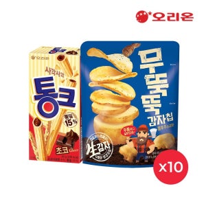 오리온 무뚝뚝감자칩(60g) 10개 + 통크(45g) 10개