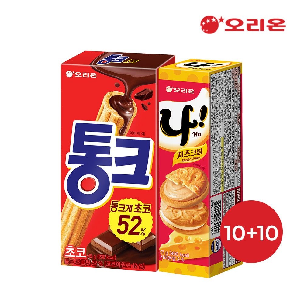 통크 45g 10개 + 나샌드 77g 10개 (카페17,130원) (무료)