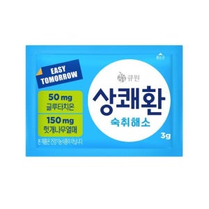 상쾌환 1입