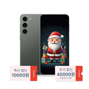 산타폰 삼성 갤럭시 S23 플러스 자급제 공기계 3사호환  256GB  NO3. 01 산타급