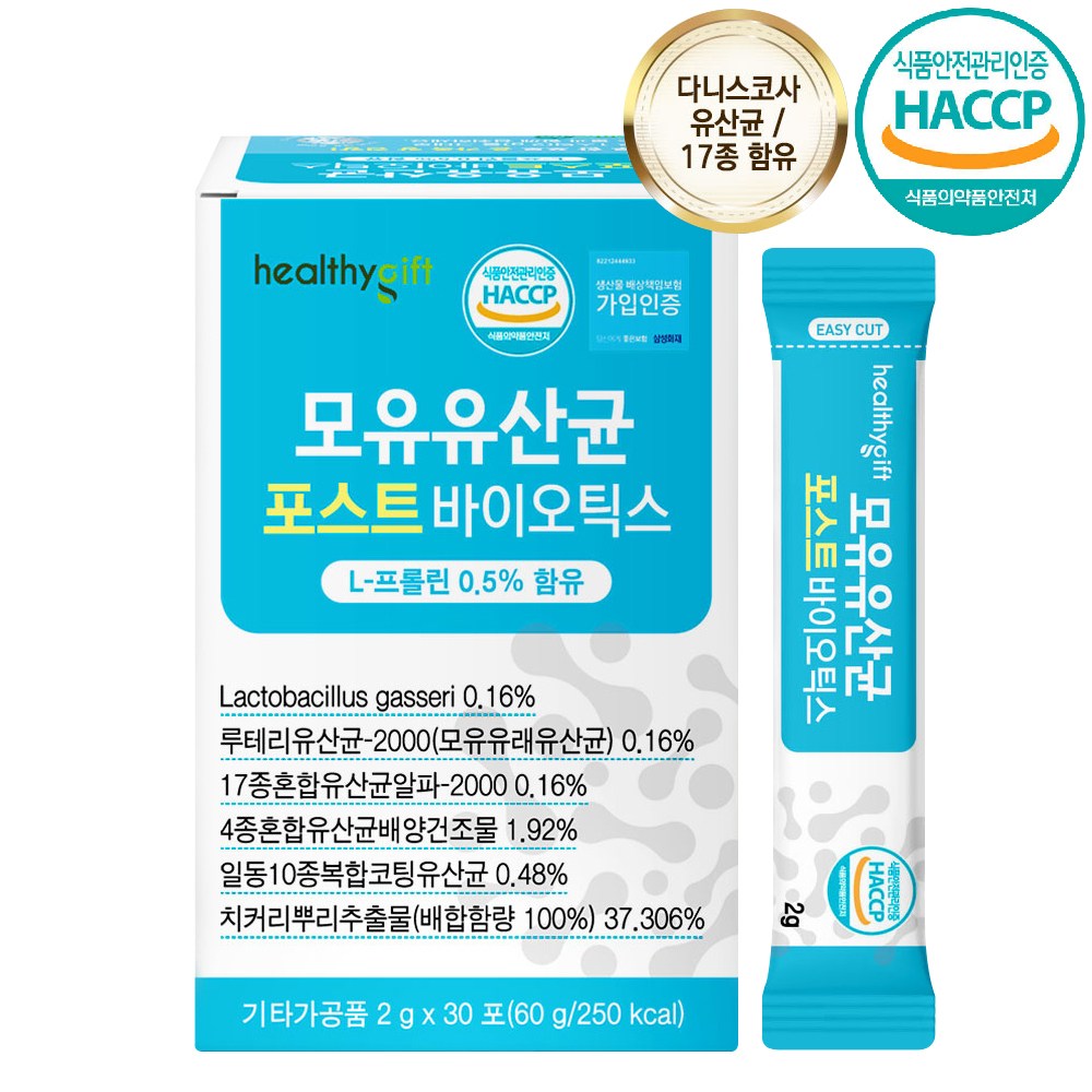 헬씨 기프트 모유유산균 포스트바이오틱스 30정 1개