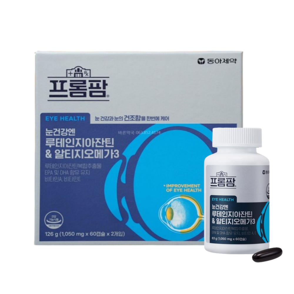 눈건강엔 루테인지아잔틴&알티지오메가3