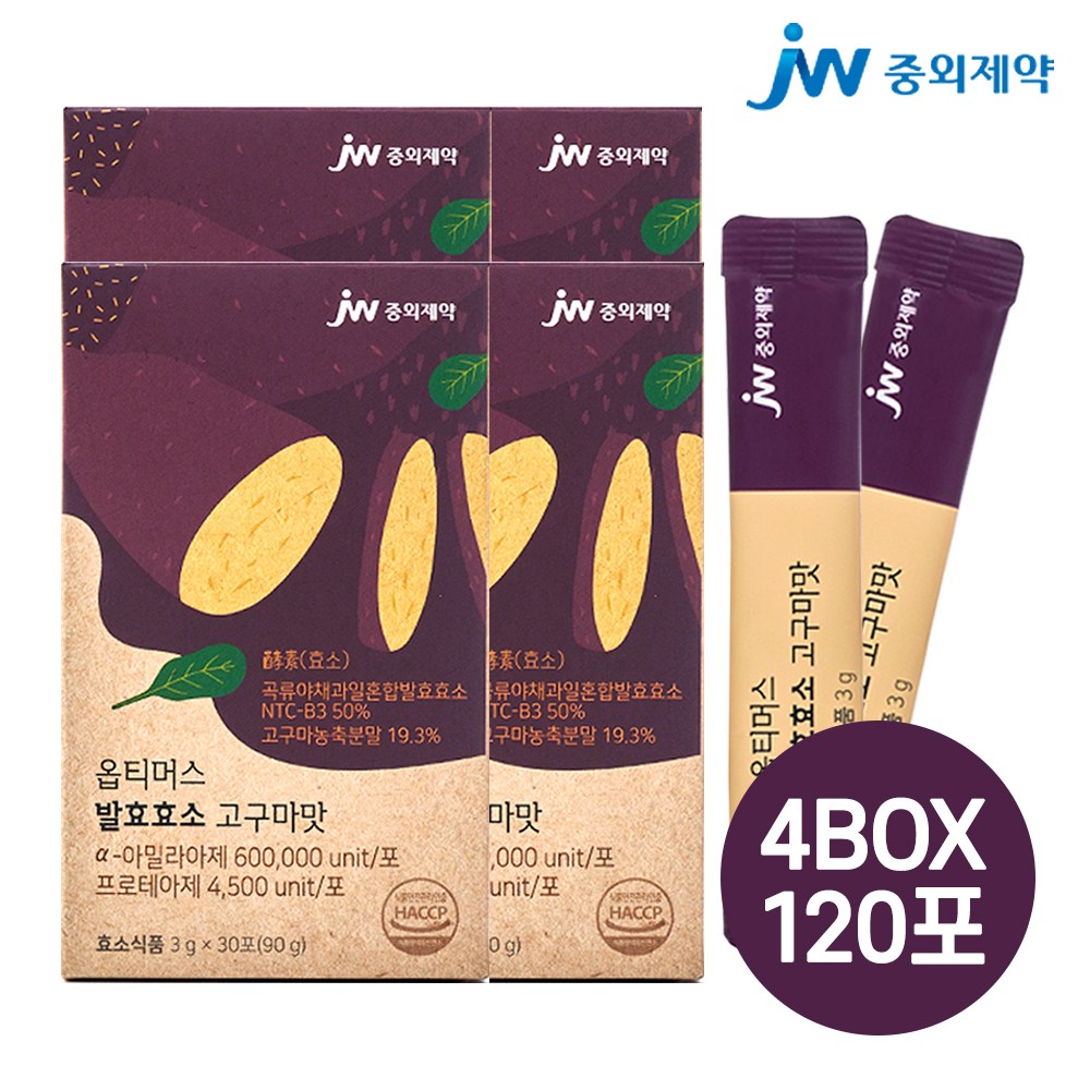 JW<b>중외제약</b> 옵티머스 발효 효소 고구마맛 곡물 <b>소화</b> 효소제  90g  4박스