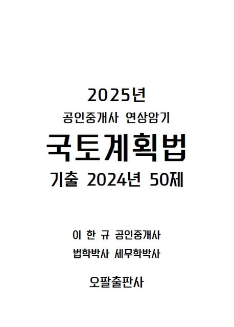 9791172550288