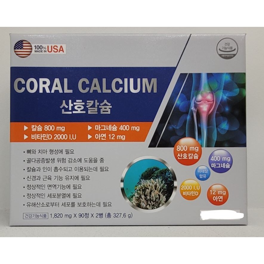 <b>코랄</b> 산호<b>칼슘</b> 1820mg 90정 2병  총 2개입 미국산 (주)<b>이너네이쳐</b> Nature Indulge
