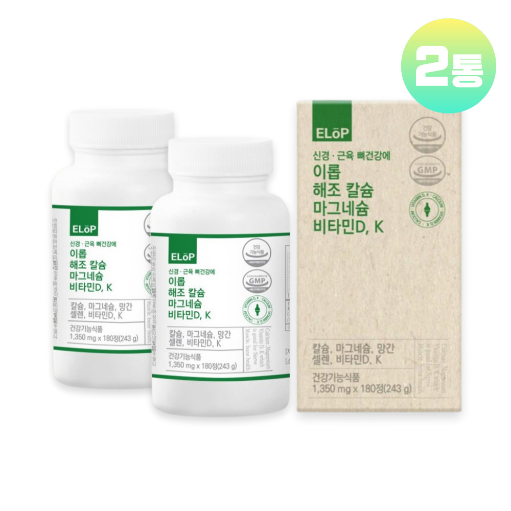 코랄칼슘 마그네슘 비타민d k 망간 셀렌 비소성 해조칼슘 칼마디 영양제 신경 근육 뼈건강 <b>성장기</b> 어린이 청소년 중년 남성 여성 어르신 시니어 온가족용  180회분  2개