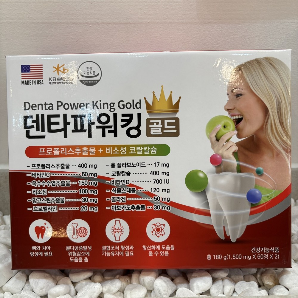 덴타파워킹 골드 120정  1개