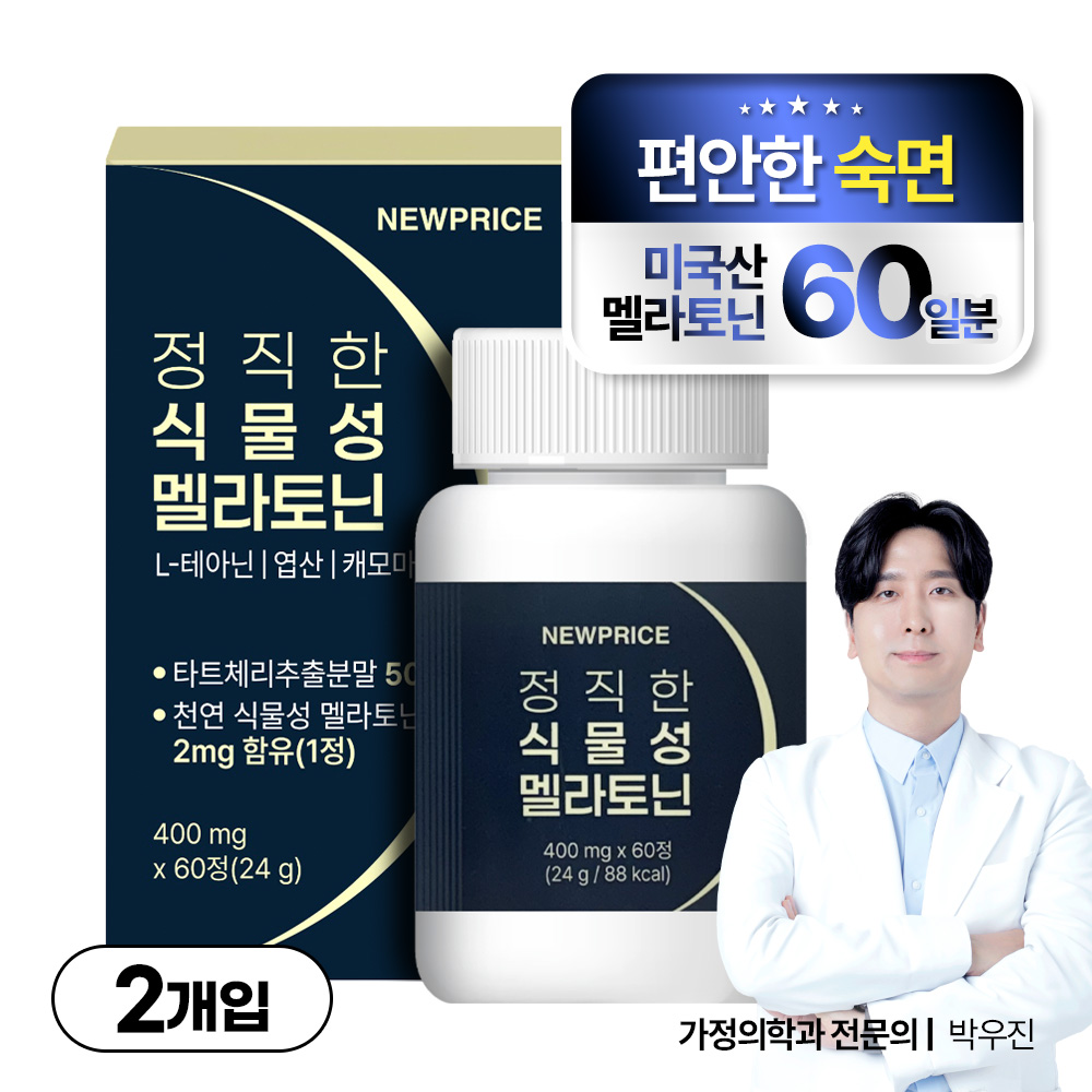 뉴프라이스 정직한 식물성 멜라토닌  2개  60정