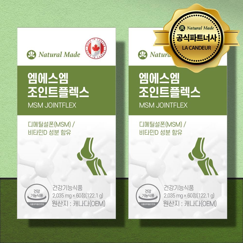 네츄럴메이드 엠에스엠 조인트플렉스 2035mg 2박스 총4개월분 MSM 비타민D 글루코사민 원퍼데이