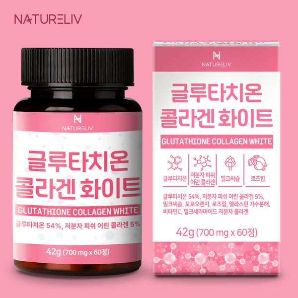 <b>랩온랩</b> 글루타치온 <b>콜라겐</b> 화이트 밀크씨슬 함유