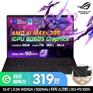 에이수스 (HOT특가딜) ASUS ROG Flow Z13 GZ302EA-RU007W 게이밍노트북 AI MAX+ 395 최.종 309.만 터치 2in1 AI 게이밍 노트북