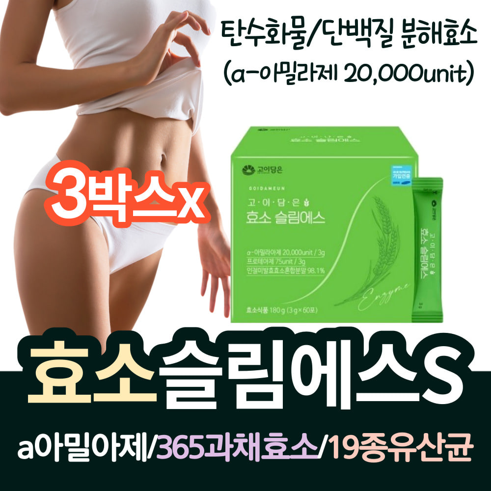 <b>아밀라아제</b> 탄수화물 분해 발효 효소가루 19종 유산균 탄수화물 단백질 분해효소 a아밀라제 20000<b>unit</b> 역가수치 발효 곡물효소 맛있는 누룽지 맛 인절미발효효소 365 과채효소