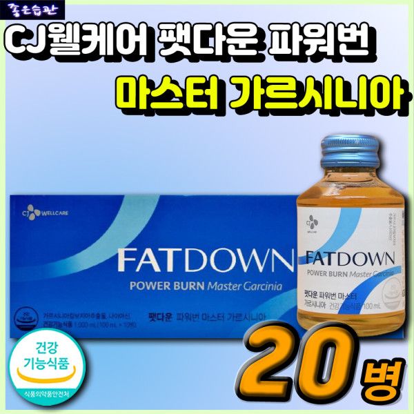 운동전 마시는 흡수빠른 자몽맛 액상 액상형 고함량 가르시니아 HCA 팻다운 파워번 마스터 탄수화물 <b>컷팅제</b> 552145  1개