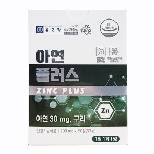 종근당 아연 청소년 중학생 고등학생 zinc 성장기아연 90정