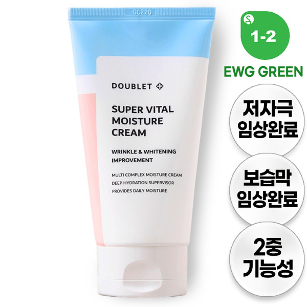 더블렛링클케어크림