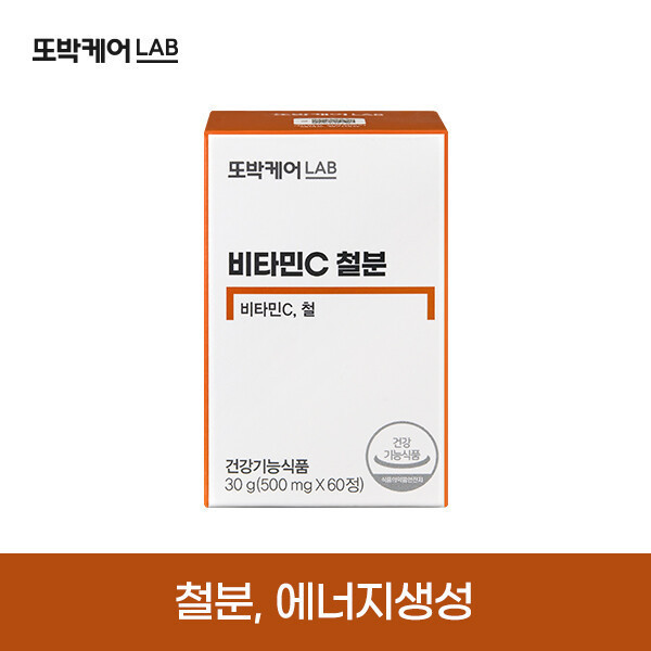 또박케어LAB 비타민C 철분 철분 항산화 1박스(2개월분) / 정상가 28000원