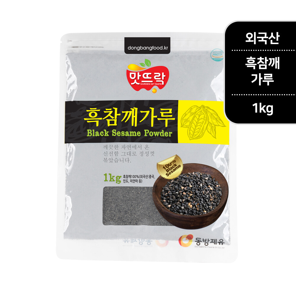 맛뜨락 흑참깨가루 제품 이미지