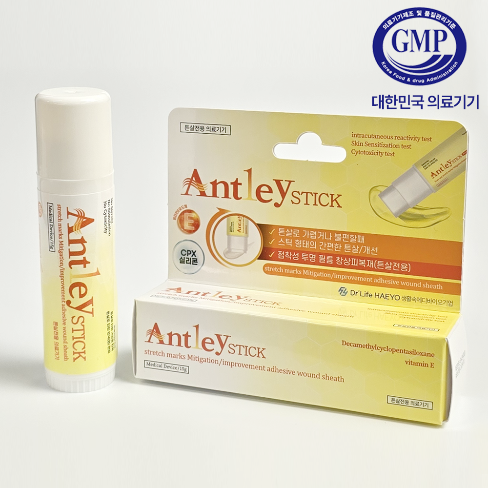 [의료기기] 해요 튼살연고 스틱형 15g 임산부 청소년 <b>출산후</b> 붉은 튼살크림  1개