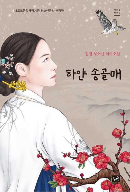 작은숲 이미지