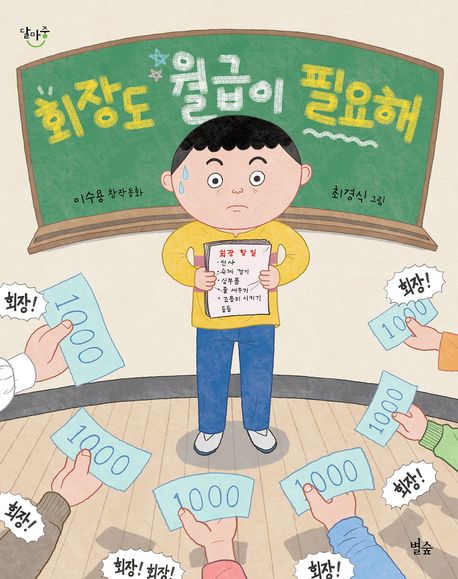 별숲 이미지